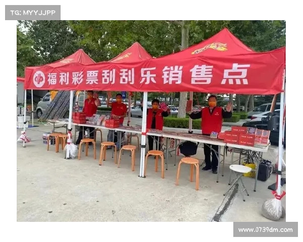 重庆福彩中心:彩票与希望的交汇点 重庆福彩中心:彩票与希望的交汇点